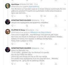 Ο γιάννης αντετοκούνμπο είναι ένας αθλητής με ασταμάτητη δύναμη που βρίσκεται μόνο στην αρχή ενός μεγάλου ταξιδιού. Ratsistikh Epi8esh Mesw Twitter Stelexoys Toy Ypoyrgeioy Paideias Ston Antetokoynmpo Mydimosio