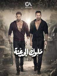 الشركة المنتجة لـ «ملوك الجدعنة» تدرس تقديم جزء. Ù…Ø³Ù„Ø³Ù„ Ù…Ù„ÙˆÙƒ Ø§Ù„Ø¬Ø¯Ø¹Ù†Ø© Ø§Ù„Ø­Ù„Ù‚Ø© 1 Ø§Ù„Ø§ÙˆÙ„ÙŠ Ø§ÙŠØ¬ÙŠ Ù†Ø§Ùˆ