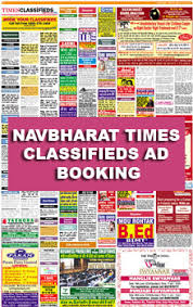 Navbharat Times Newspaper Classifieds