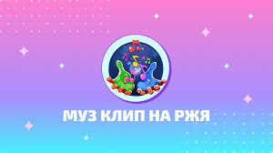 Muz Na Rzhya Lada Dens Devochka Noch Anastasiya Nikulina Youtube