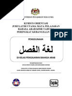 Sejarah tulisan jawi adalah antara tulisan. Bahan Bacaan Jawi Terbuka
