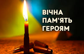 Результат пошуку зображень за запитом "картинки день памяті захисників"