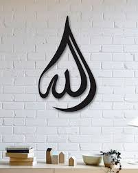 Allah Yazili Metal Tablo Tablolar Dekor 3d Baski