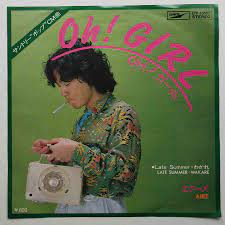 エアーズ / OH!ガール (EP) - キキミミレコード