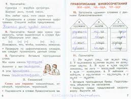 гдз по русскому языку 2 класс рабочая тетрадь канакина 2 Klass Kanakina Ch2 Str7