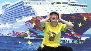 Msc cruises 挪威郵輪 norwegian cruise line 大洋郵輪. å¾®åšæœç´¢