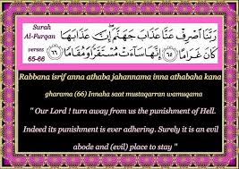 Dia memiliki hikmah dalam pembahagian rezekinya. Duaas From Surah Al Furqaan Al Anbiya Islamic Prayers Rabbi Ibni Lee Aaindaka Baytan Fee Aljannati My Lord Build For Me A Home With You In Paradise