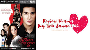 eng sub roy leh sanae rai (2002) episode 14 part 2/2. Review Drama Roy Leh Sanae Rai Lakorn Thailand Hujandijendela Com