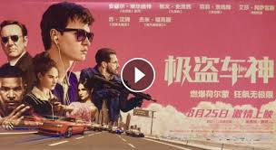 فيلم Baby Driver 2017 مترجم Hd اون لاين شامخ نت
