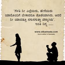 Group kannada chat opportunity to interact with other poets. à²' à²¦ à²ª à²° à²® à²ªà²¤ à²° Love Letter In Kannada Director Satishkumar Stories In Kannada Ebooks Love Stories Kannada Kavanagalu Kannada Quotes