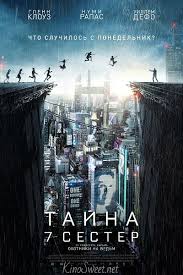фильм ярость 2014 смотреть онлайн бесплатно в хорошем качестве Film Tajna 7 Sester Onlajn Besplatno Filmy Filmy Hd Numi Rapas
