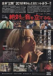 A quiet place review : A Quiet Place 2018 Amigareaction Japanese Chirashi Mini Poster