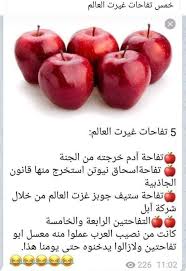 Pin By Samsung S5 On Cool Arabic Funny Pretty Words Jokes