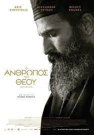 Κάθε πρώτη δευτέρα του μήνα ένας εκλεκτός προσκεκλημένος από το χώρο του κινηματογράφου, προυσιάζει την αγαπημένη του ταινία. H Tainia O An8rwpos Toy 8eoy Apo 26 Aygoystoy Stoys Kinhmatografoys Sportime Gr