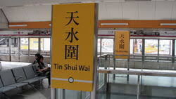 269b bus time schedule overview for the upcoming week. å¤©æ°´åç« è¥¿éµç¶« é¦æ¸¯éµè·¯å¤§å¸ Fandom