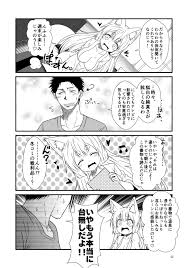 Check Mate 夕海 狐白日和総集編 巻之壱 Dl版