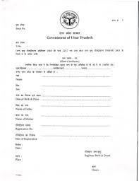 A birth certificate refers to a document or rather a certificate that is normally filed with the relevant authorities after the birth of a child. Birth Certificate Form Fill Out And Sign Printable Pdf Template Signnow