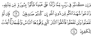 Tafsir ibn kathir ayat 25 surah baqarah. Tafsir Ibnu Katsir Surat Al Baqarah Ayat 23 24 Alqur Anmulia