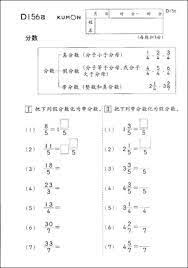 Check spelling or type a new query. 11 Kumon Ideas Kumon Kumon Math Free Printable Worksheets