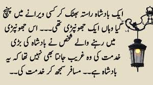 Check spelling or type a new query. Moral Stories In Urdu Sabaq Amoz Kahani Islami Waqiat In Urdu Youtube