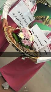 Pin By زينه On أفكار تصميم مدرسيه مطبخ اثاث Teachers Day Poster Gift Bag Templates Kids Education