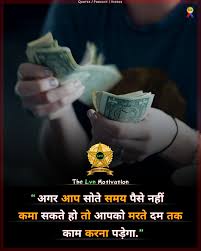 Business Motivation In Hindi In 2020 Good Thoughts Quotes Motivatonal Quotes Motivational Picture Quotes