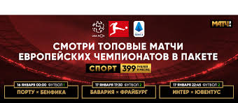 Смотрите футбольный тв канал футбол 2 hd онлайн. Chempionat Germanii Borussiya Dortmund Majnc