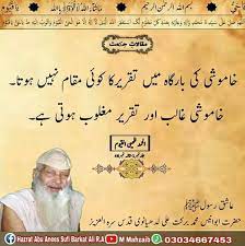 903 likes · 1,518 talking about this. Pin On Hazrat Abu Anees Sufi Barkat Ali Ludihanvi R S