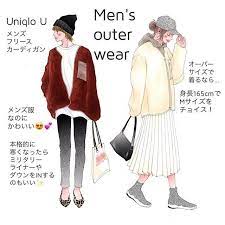 uniqlo uがメンズなのにカワイイ アウターコーデ2パターン peachy ライブドアニュース fashion illustration fashion art fashion