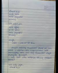 Students are mostly required to write formal letters for t. Format Of Formal Letter Writing In Kannada If You Don T Know The Answer Then Pls Don T Mind Answering Brainly In