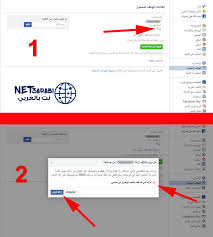 الرجاءالمساعدة لقد طلبمني تأكيد حسابي وتم ارسال الرمز التأكيد الىرقم الهاتف الذي انشأت عليه الحساب في الفيس بوك ولاك انا الان لا املك. ÙƒÙŠÙÙŠØ© Ø§Ù†Ø´Ø§Ø¡ Ø­Ø³Ø§Ø¨ ÙÙŠØ³ Ø¨ÙˆÙƒ Ø«Ø§Ù†ÙŠ Ø¨Ø§Ù„Ø®Ø·ÙˆØ§Øª 2021