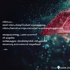 മ നസ സര വര മനസ സ കവ ഞ ഞ ഴ ക ന ന ഓർമ മകള ട അര വ In 2020 Literature Quotes Malayalam Quotes Poet Quotes