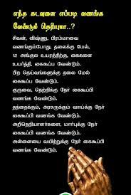 Vanakam Hindu Philosophy Hindu Mantras Good Thoughts Quotes
