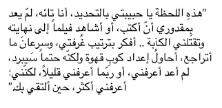 pin by ليلى إبراهيم on مقتطفات life quotes lovely quote quotations