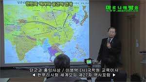 re 차량 궤적 표시(일본 리습) 리습입니다. í•œì‚¬ëª¨ ë‹¨êµ°ê³¼ í™ìµì‚¬ìƒ ì´ë³'íƒ í•œë¿Œë¦¬ì‚¬ëž' ì„¸ê³„ëª¨ìž„ ì œ27ì°¨ ì—­ì‚¬í¬ëŸ¼ 170330 Youtube