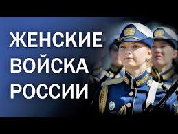 я не отдам тебя ни за что и никому Zhenskie Vojska Rossii Parad Pobedy 2020 Women S Troops Of Russia Victory Parade In Moscow Youtube V 2020 G Rossiya Pesni Vojna