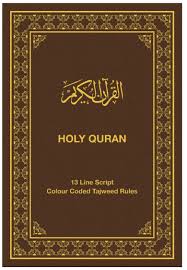 Pdf 13 Line Quran With Beautiful Color Coded Tajweed Rules القرآن مع التجويد Free Download Borrow And Streaming Internet Archive Tajweed Quran Holy Quran Quran Pdf