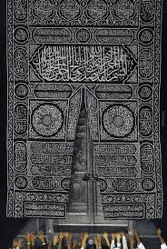 Namaz fajr at khana kaaba masjid al haram on 09th feb 2016 02 full. Kaaba Door Images