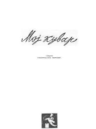 I M Reading Patin Kuvar Najstariji Srpski Stampani Kuvar On Scribd New Recipes Writing Reading