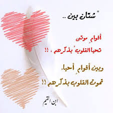 desertrose ابن القيم arabic quotes islam facts islam beliefs