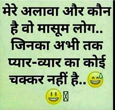 Quotes best friend funny hilarious 64+ ideas for 2019. Whatsapp Funny Jokes Images In Hindi Free Download