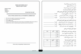 Soalan, nota, bahan rujukan penting semua subjek. Jom Download Soalan Peperiksaan Akhir Tahun Bahasa Arab Tingkatan 2 Yang Power Khas Untuk Guru Guru Lihat Cikgu Ayu