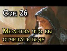 как правильно завязывать красную нить на запястье от сглаза Molitvy Molitvy Psalom 26 Molitva Materi