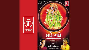 Maybe you would like to learn more about one of these? Hari Mandir Ma Hoy Thali Thal Akhaiyyo By Hemant Chauhan Topic