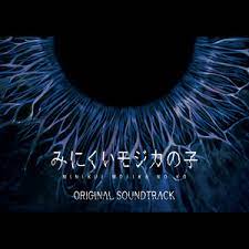 Minikui Mojika no Ko Original Sound Track - Album by ニトロプラス | Spotify