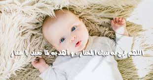 صور تهنئة بالمولود الجديد عبارات تهنئة بالمولود مكتوبة علي صور New Baby Products Baby Face Baby