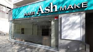 美容室 Ash
