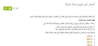 شركة الاتصالات المتنقلة السعودية أو زين السعودية شركة مساهمة سعودية وهي ثالث شركة اتصالات للهاتف المحمول في السعودية. Ø£Ø­Ø¯Ø« Ø¹Ø±ÙØ¶ Ø²ÙÙ Ø·Ø±ÙÙØ© Ø³Ø¯Ø§Ø¯ ÙØ§ØªÙØ±Ø© Ø²ÙÙ Ø§ÙØ³Ø¹ÙØ¯ÙØ© Sa Zain Com Ø«ÙÙÙÙ