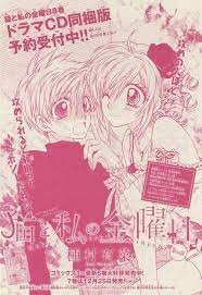 猫と私の金曜日 44 種村有菜 漫画 トーン アニメアイコン 種