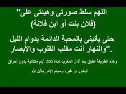 جلب الحبيب للزواج بالصورة Youtube Arabic Calligraphy I 9